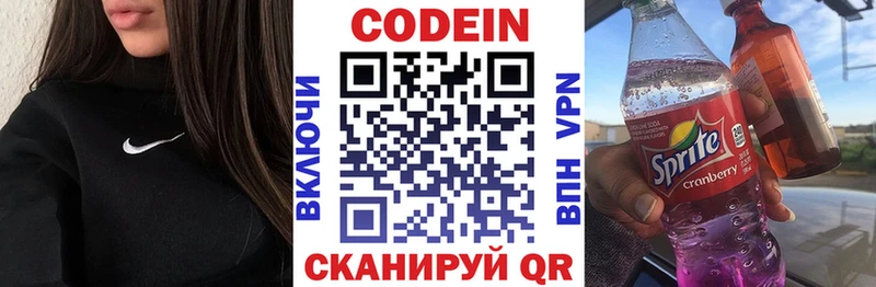 Кодеин напиток Lean (лин)  Каменск-Шахтинский 